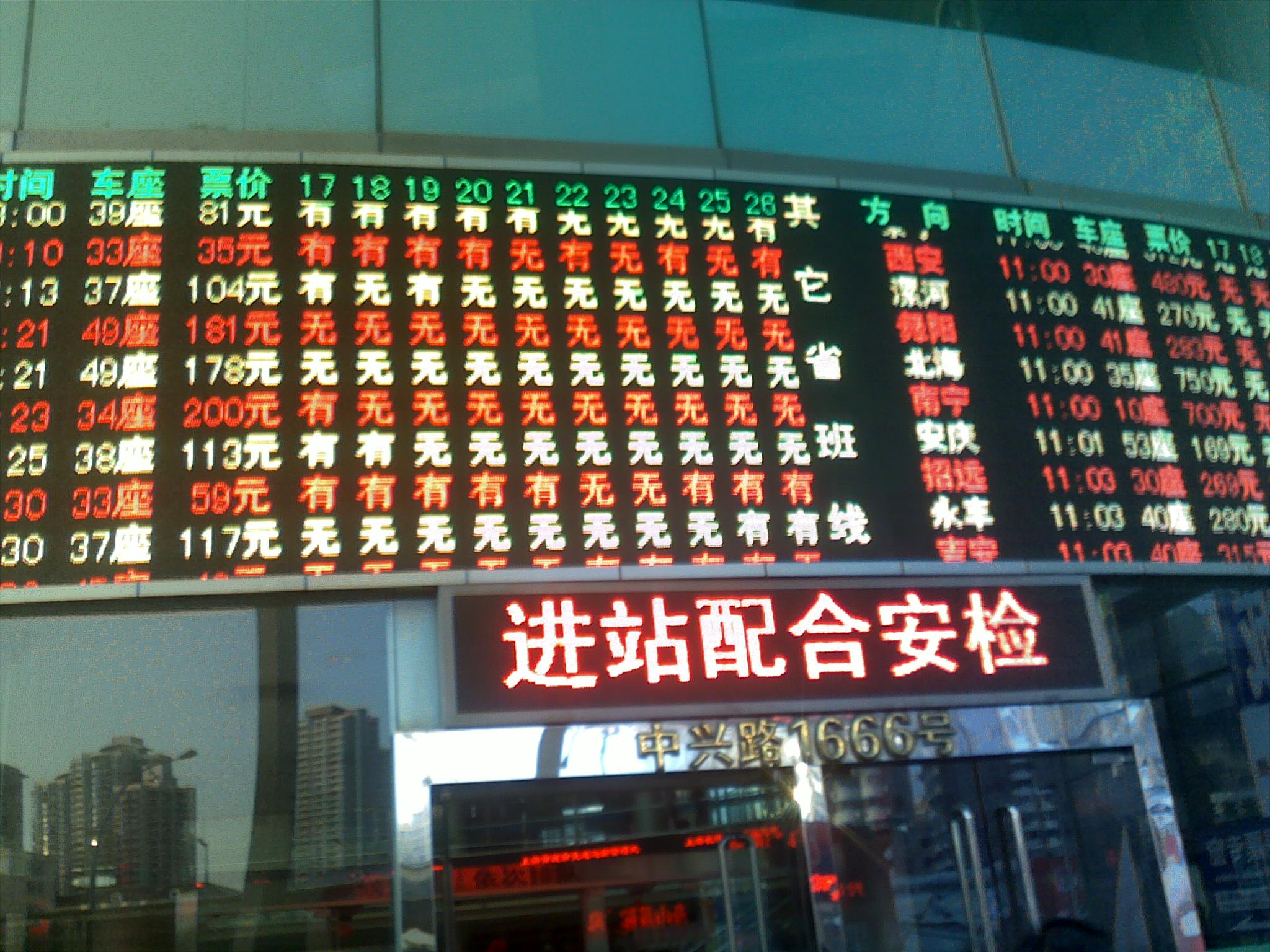 上海长途汽车客运总站恢复运行33个方向58条班线→